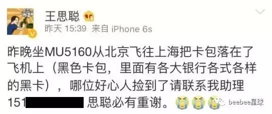 黑卡来袭，要想成为比王思聪还牛的那个人，耍狠比花钱更重要