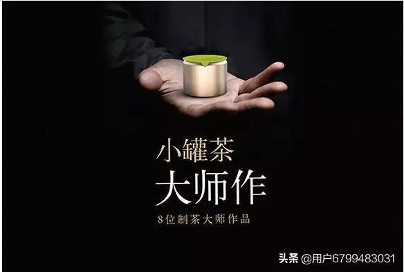 小罐茶宣传片文案