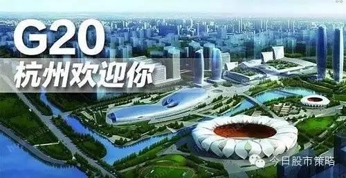 亚运会组委会成立和G20峰会时间临近，杭州本地股有哪些上市公司？