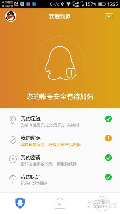 揭秘网聊App中“熟人借钱”是怎么行骗的