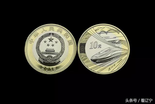 想兑换高铁纪念币，辽宁明天可到工商银行拿身份证现场换！