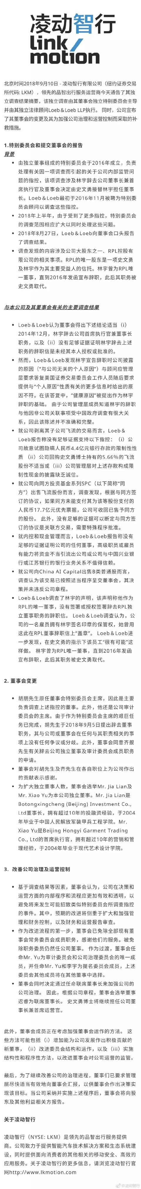 剧情反转！史文勇：林宇恶意造谣，我没有绑架他！他是在恩将仇报