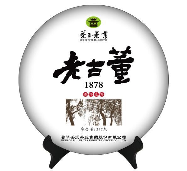 第十五届中国普洱茶节落幕，茶王集团1878大放异彩