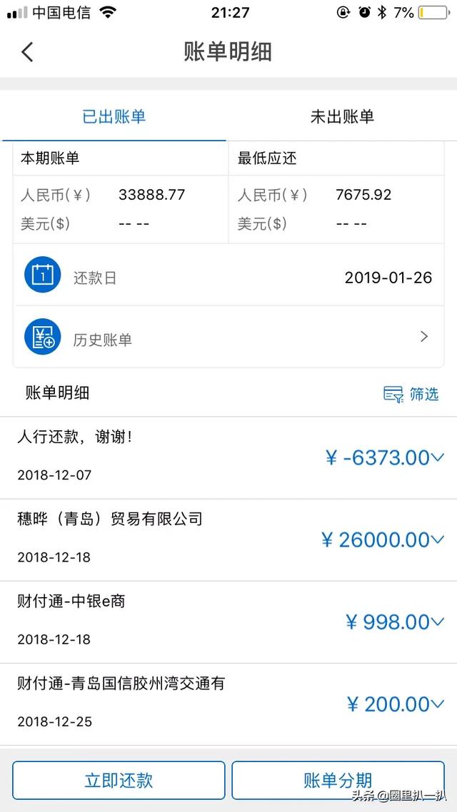 小白了解金融第一步：信用卡（原来可以这么用，感觉错过一个亿）