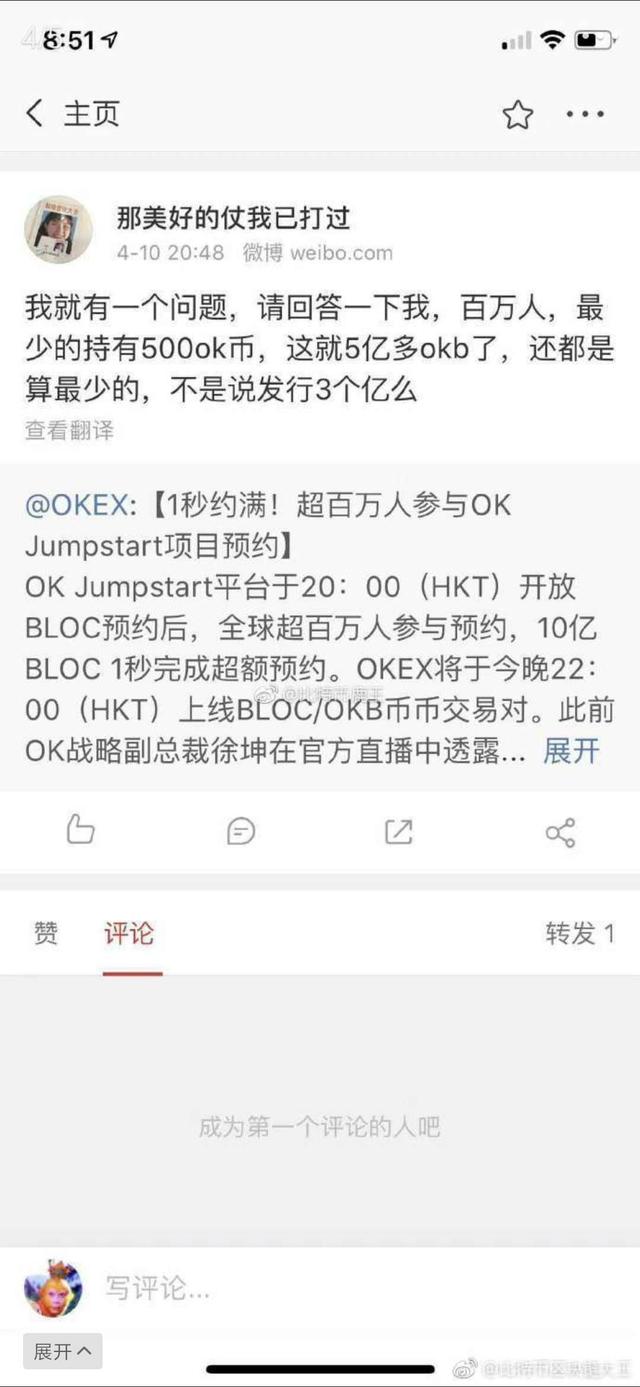 OKEX今天又给了我一个教训！