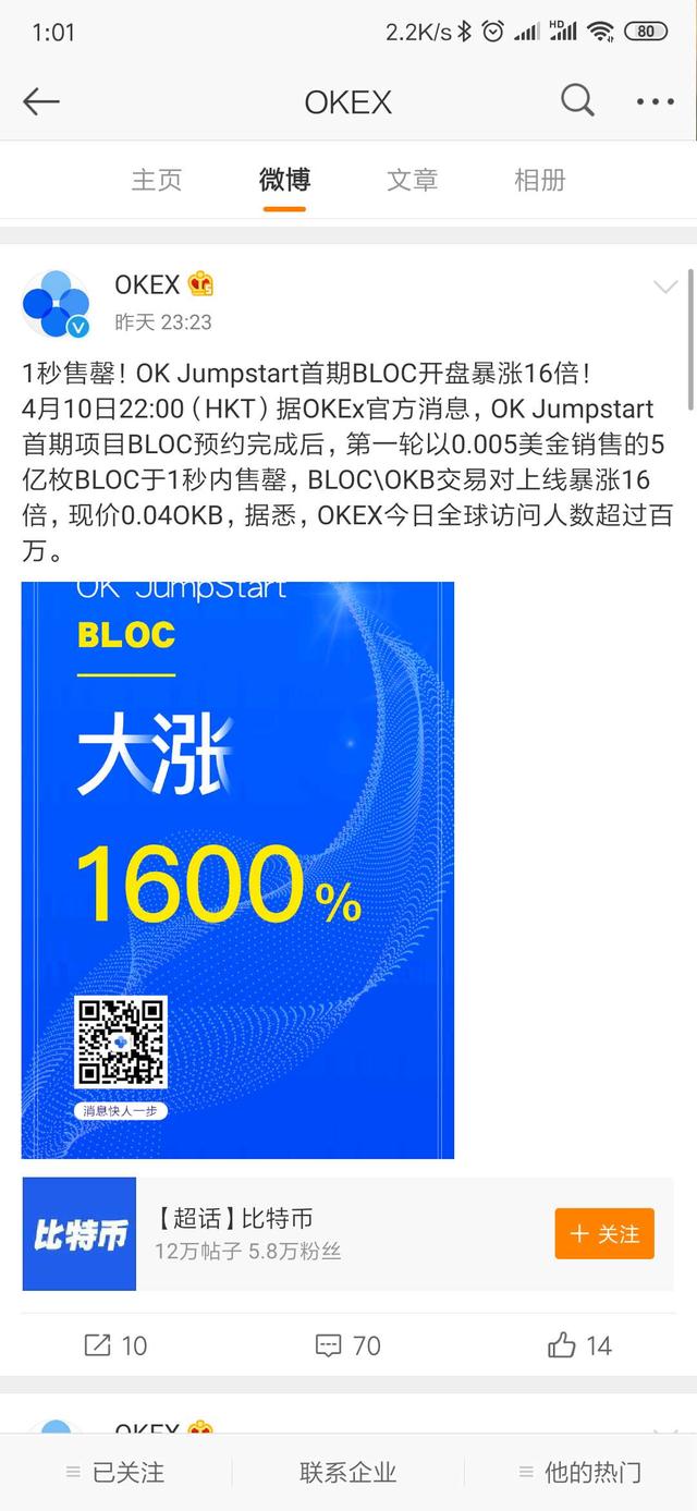 OKEX今天又给了我一个教训！