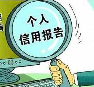 市民打印个人征信报告还要去人行？NO!这里也可以