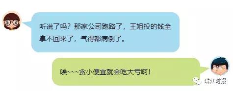 冻结股票、继续追赃，“浙商E贷”平台案件侦查情况通报