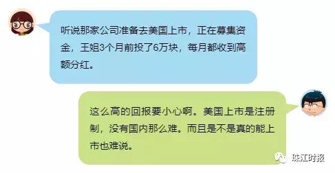 冻结股票、继续追赃，“浙商E贷”平台案件侦查情况通报