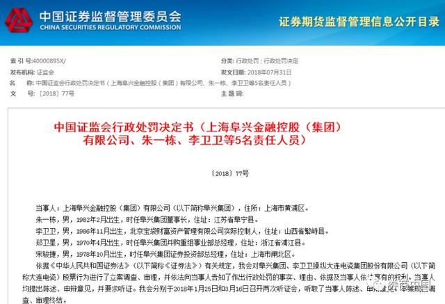 押解过程全程直播！两个月竟逃亡五个国家，阜兴系跑路实控人昨夜被押解回国，逾期私募预计180亿