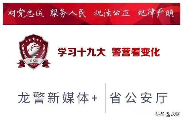 「安全文化」平安春节 福到万家 黑龙江省公安机关千名警营书法家 送“福”进基层传播安全文化