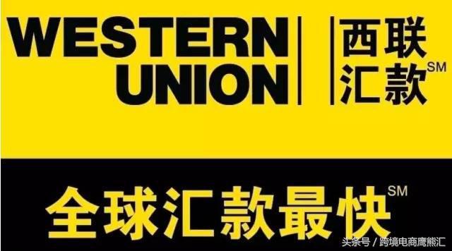 除了PayPal和支付宝，常用跨境收汇款方式还有哪些？