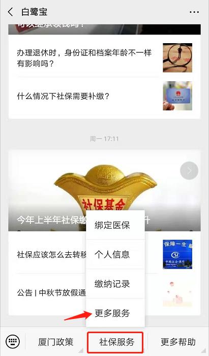 厦门电子社保卡正式上线！快来看看有什么功能？怎么领取？