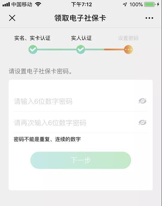 厦门电子社保卡正式上线！快来看看有什么功能？怎么领取？