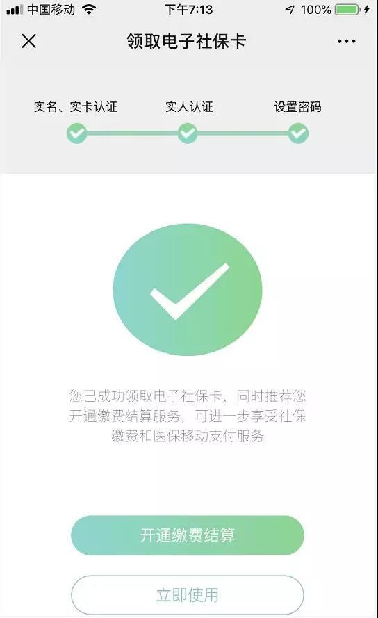 厦门电子社保卡正式上线！快来看看有什么功能？怎么领取？