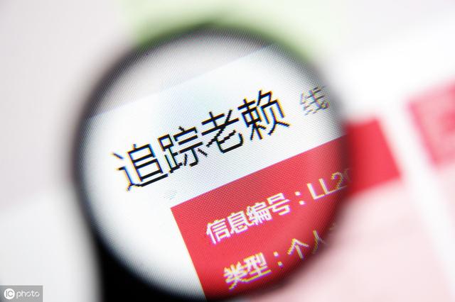 P2P接入央行征信系统 有平台表示：宁愿暴力催收也不接入征信系统