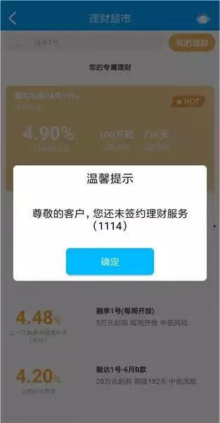 江苏银行APP有科技感也有累赘：首页交互复杂 部分机型有bug