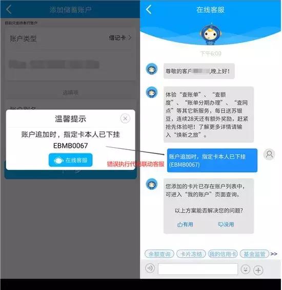 江苏银行APP有科技感也有累赘：首页交互复杂 部分机型有bug