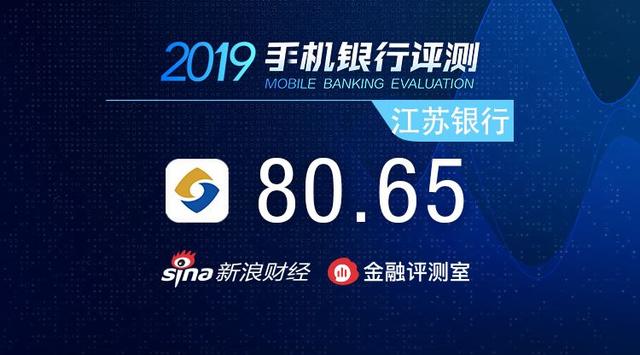 江苏银行APP有科技感也有累赘：首页交互复杂 部分机型有bug