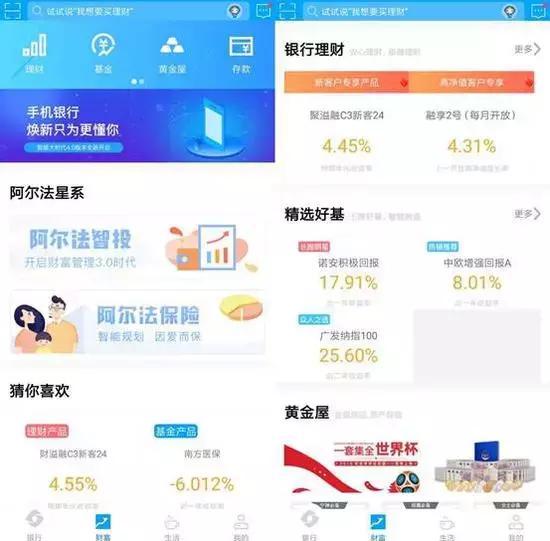 江苏银行APP有科技感也有累赘：首页交互复杂 部分机型有bug