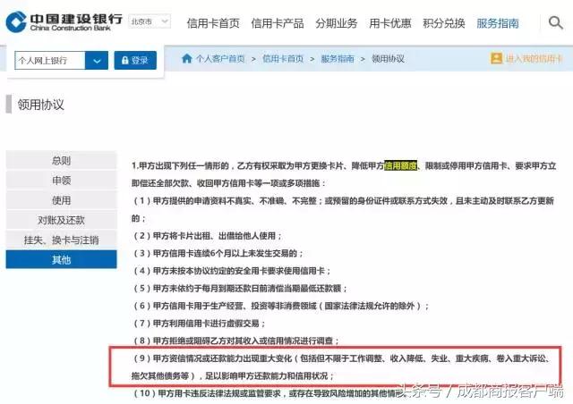 你是不是在乐视工作？这句话竟让他的建行信用卡额度变成1元