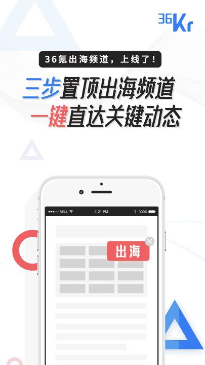 出海日报｜ofo 新加坡麻烦缠身，用户、供应商齐讨债；微信香港钱包接入内地86万家商户