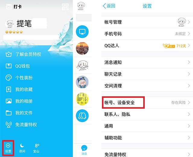 想要注销QQ，就要满足这些条件，你确定要注销吗？