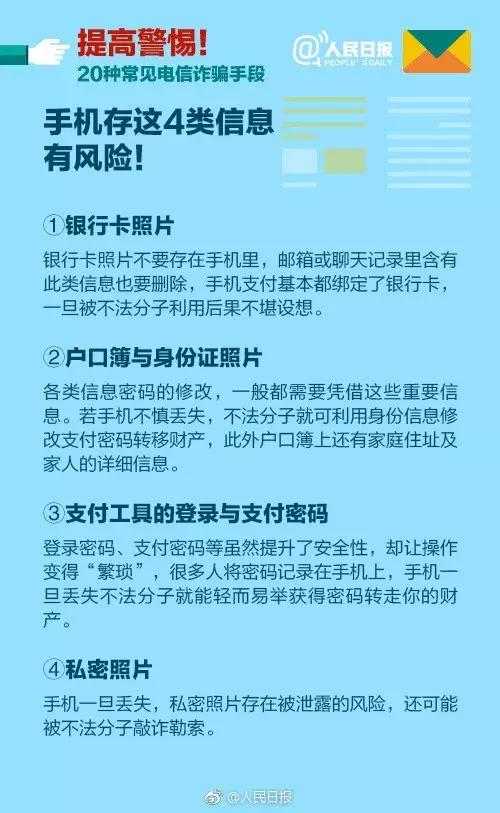 13部门联合下文了，再有人给你打骚扰电话，狠狠地揭发举报！