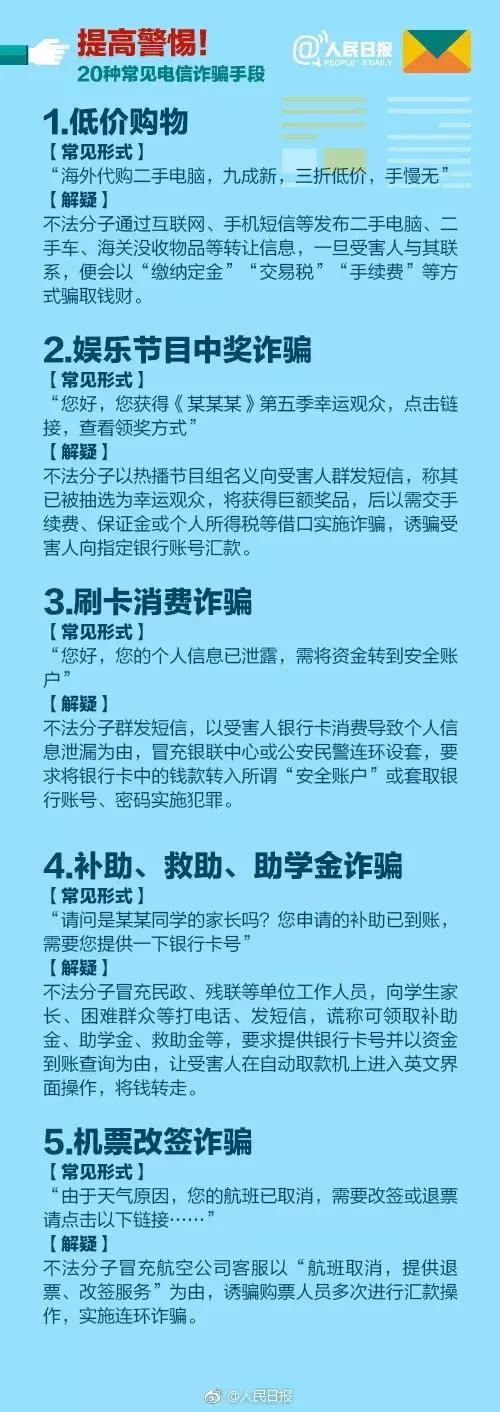 13部门联合下文了，再有人给你打骚扰电话，狠狠地揭发举报！