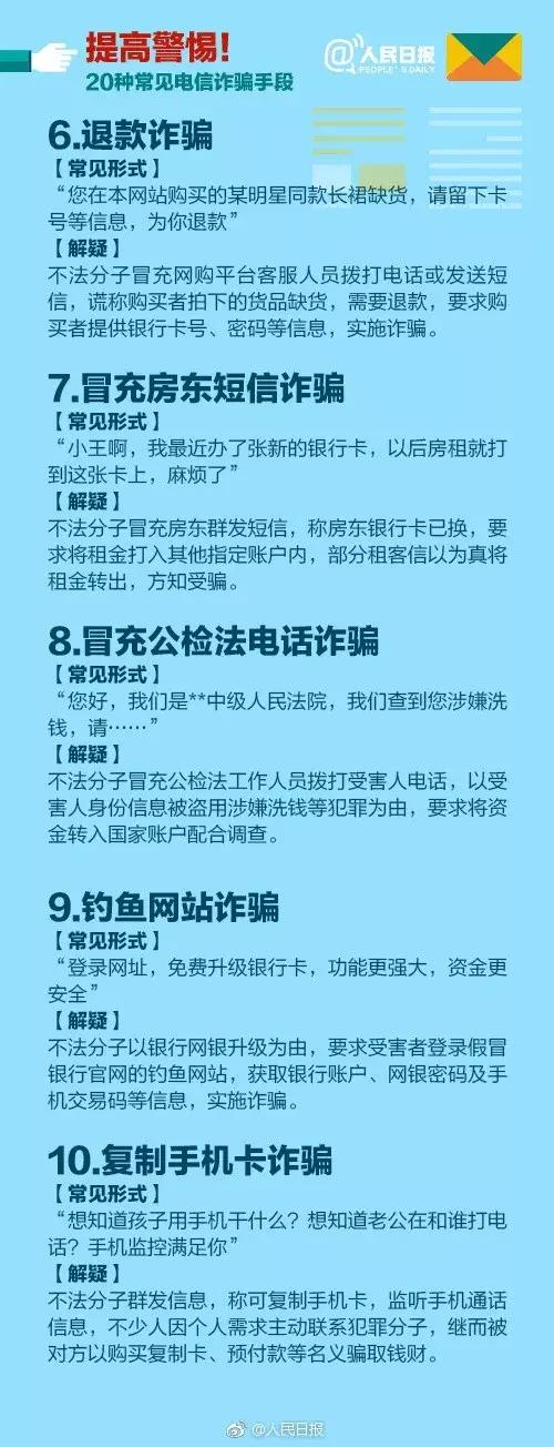 13部门联合下文了，再有人给你打骚扰电话，狠狠地揭发举报！