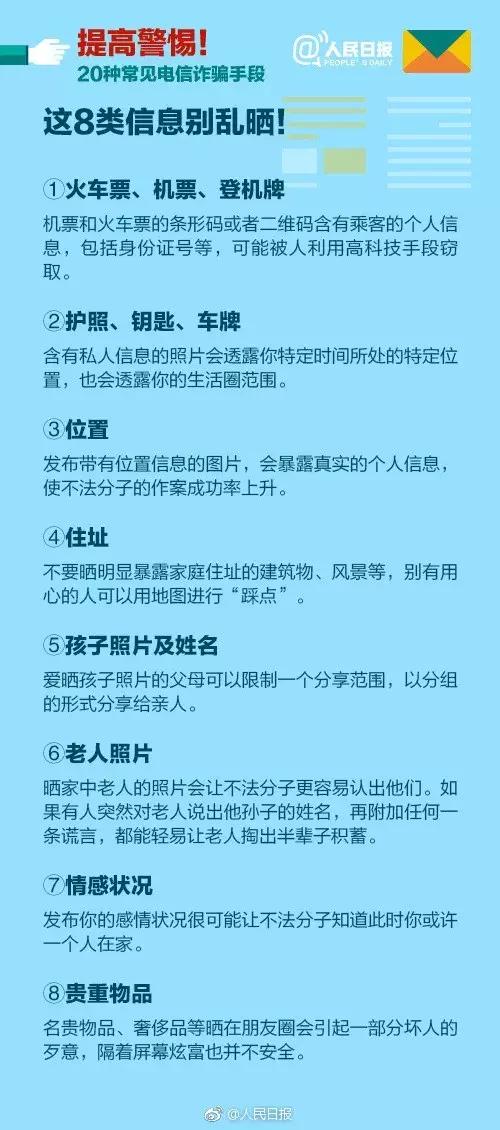 13部门联合下文了，再有人给你打骚扰电话，狠狠地揭发举报！