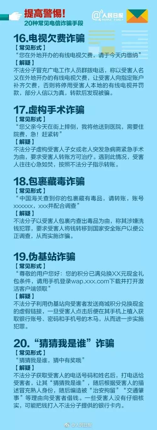 13部门联合下文了，再有人给你打骚扰电话，狠狠地揭发举报！