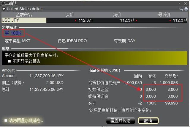 盈透证券系列（交易篇3）——货币兑换