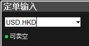 盈透证券系列（交易篇3）——货币兑换
