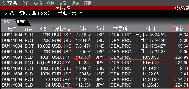 盈透证券系列（交易篇3）——货币兑换