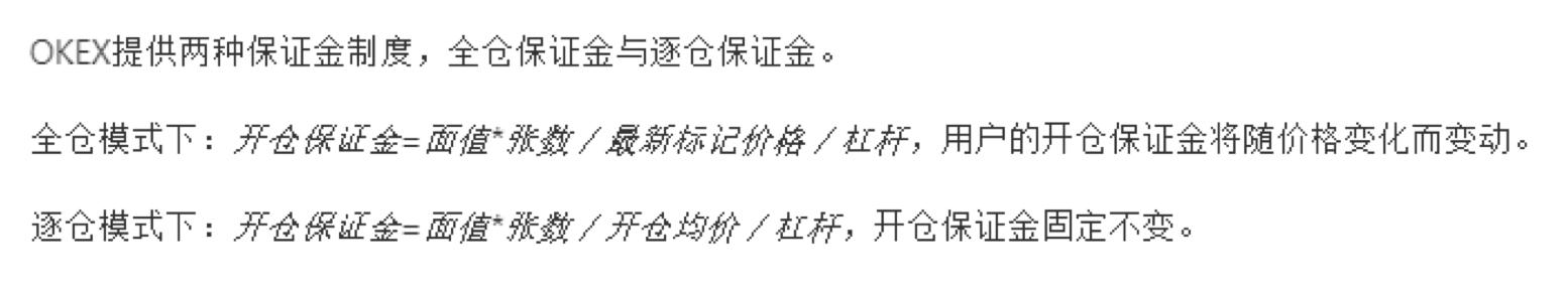 一文看懂OKEx、火币、BitMex，三家合约风控孰强孰弱？