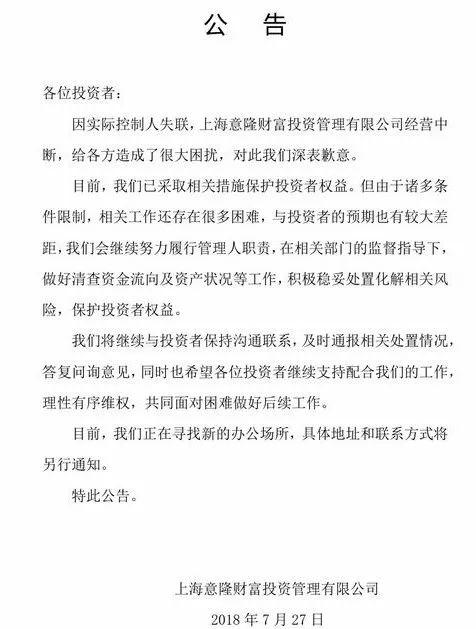 都在等阜兴案新进展！第二批犯罪嫌疑人被批捕，4名副总裁在列，涉嫌集资诈骗、非法吸收公众存款