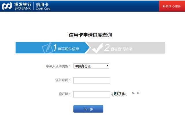 网友：申请浦发信用卡总是秒拒！你真的懂浦发的套路吗？