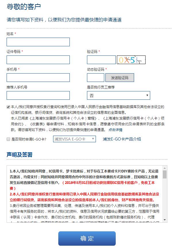 网友：申请浦发信用卡总是秒拒！你真的懂浦发的套路吗？