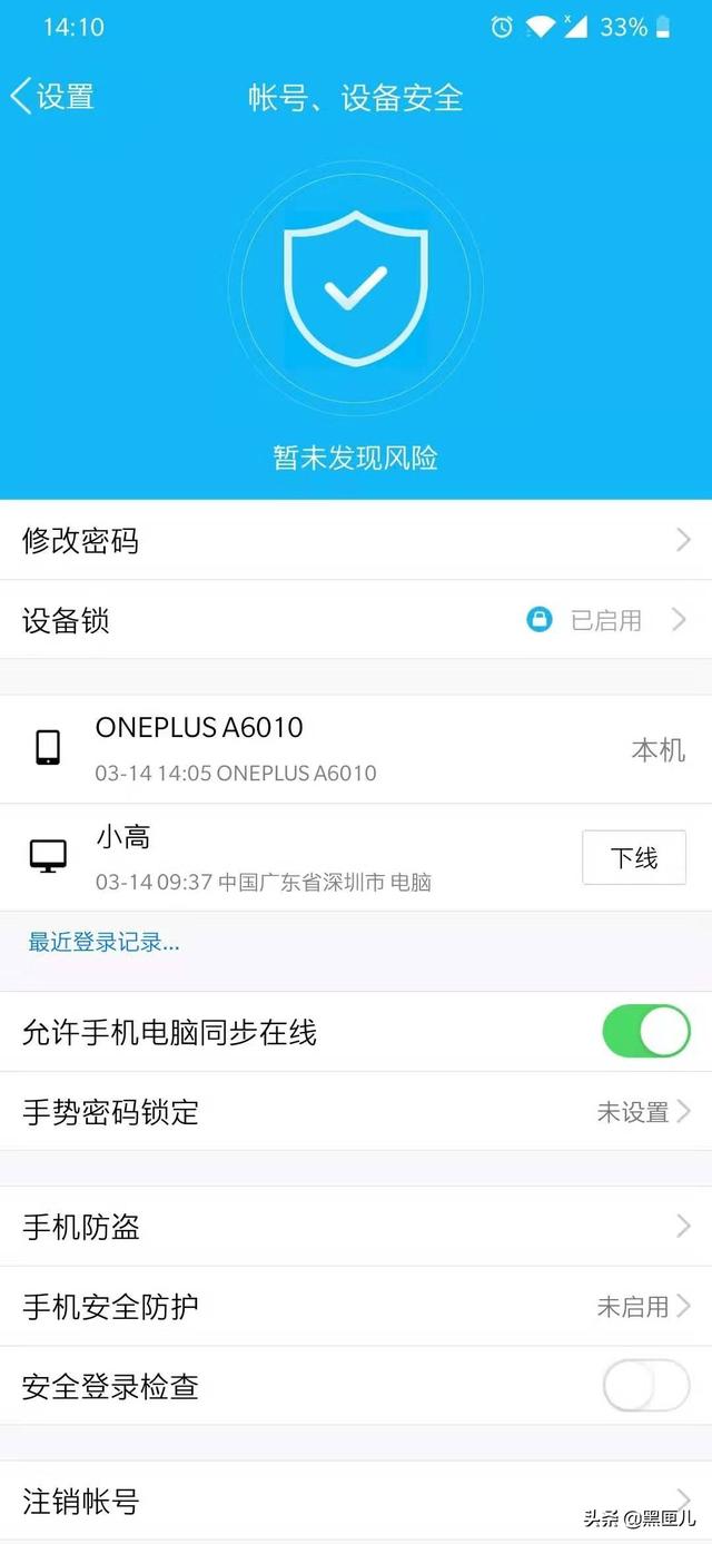 QQ正式上线账号注销功能，你会注销吗？