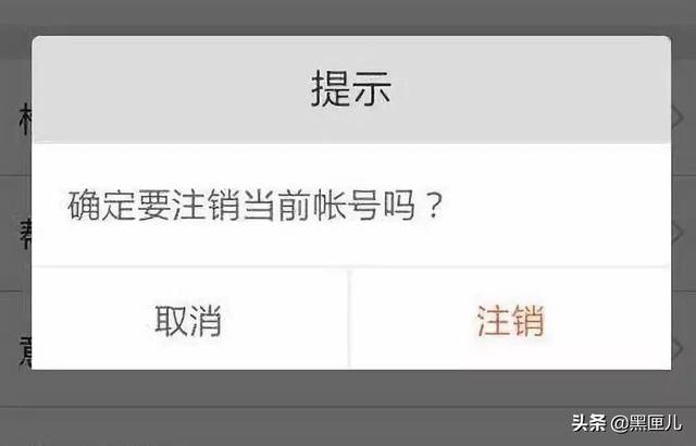 QQ正式上线账号注销功能，你会注销吗？