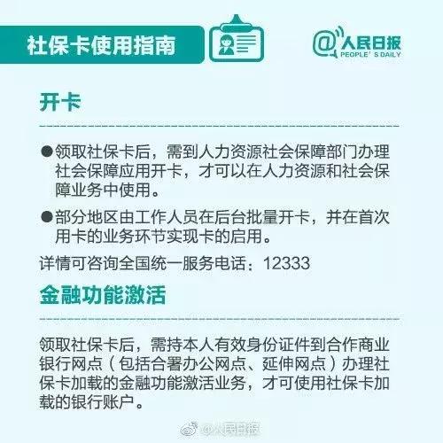 来了！全国统一电子社保卡扫码购药超方便！一键教你怎么领取！