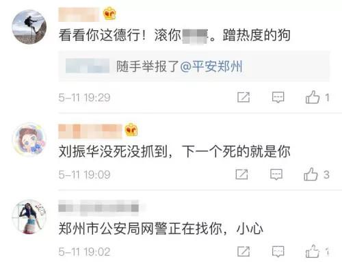 神秘女子说是刘振华女友，微博上发了什么内容，让网友愤怒！