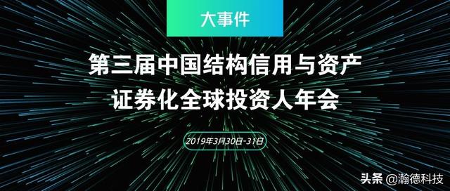 2018年不良资产证券化年度报告