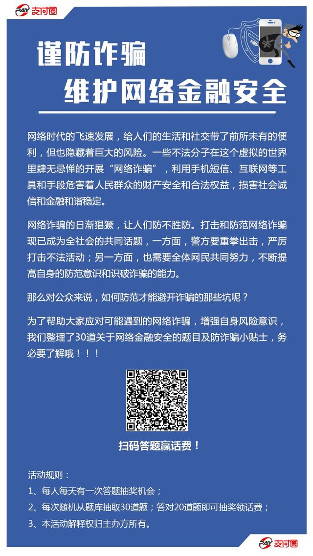 多家支付机构商户审核不严，频遭投诉为高利贷提供支付服务