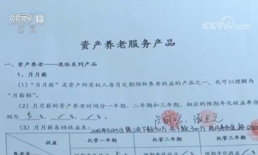 贷款公司软硬兼施向老人催债 他们怎就成了案板上的“肉”？