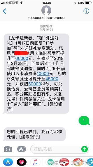 最近很火的建行信用卡永久额度提升解析