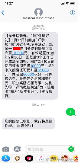 最近很火的建行信用卡永久额度提升解析