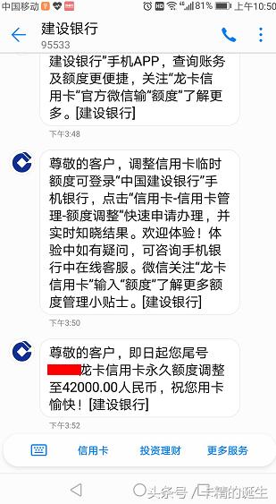 最近很火的建行信用卡永久额度提升解析