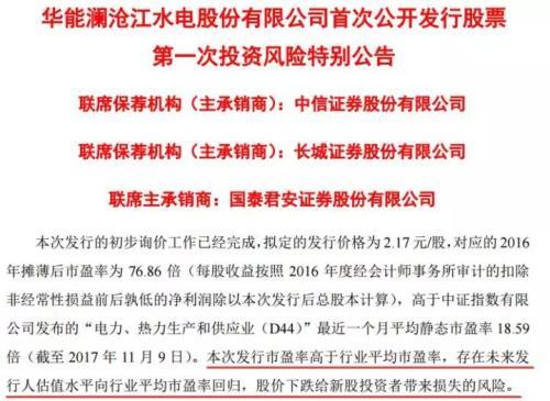 年内首只中签概率100%新股终于来了 周二申购